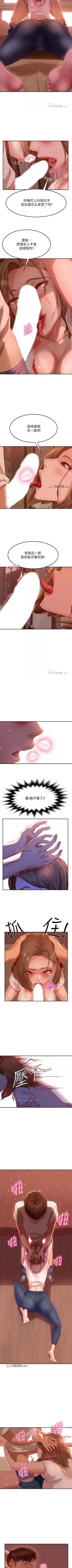 Page 116 of 【周六连载】不良女房客（作者：Overlab studio） 第1~23话