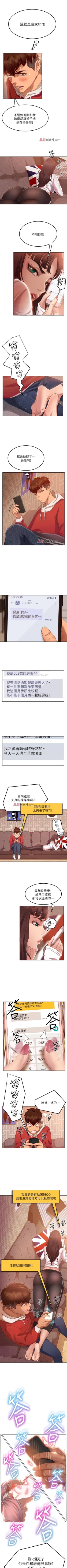 Page 12 of 【周六连载】不良女房客（作者：Overlab studio） 第1~23话