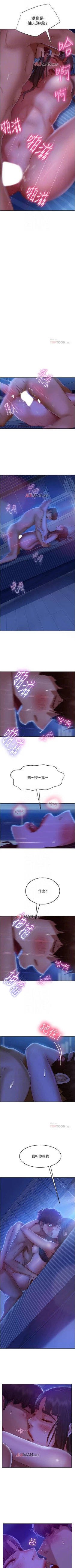 Page 142 of 【周六连载】不良女房客（作者：Overlab studio） 第1~23话