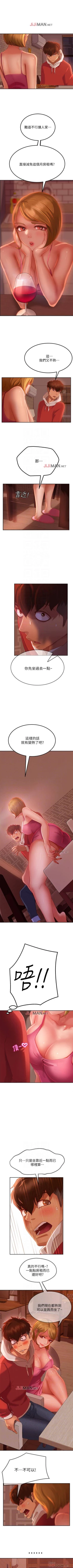 Page 32 of 【周六连载】不良女房客（作者：Overlab studio） 第1~23话