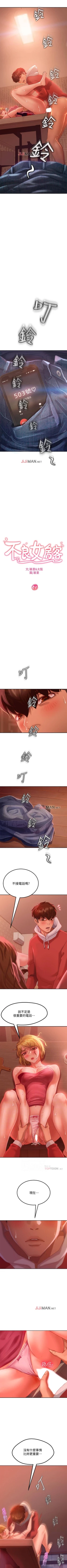 Page 51 of 【周六连载】不良女房客（作者：Overlab studio） 第1~23话