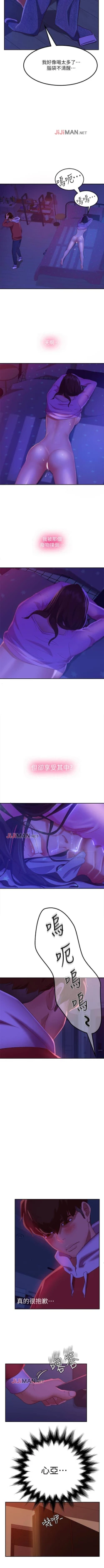 Page 77 of 【周六连载】不良女房客（作者：Overlab studio） 第1~23话