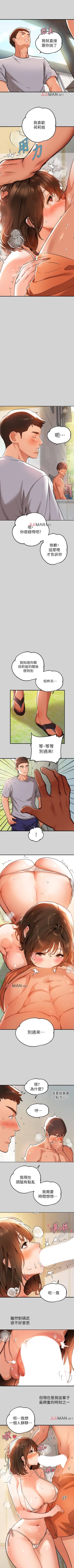 Page 100 of 【周日连载】富家女姐姐（作者：NOAH） 第1~15话