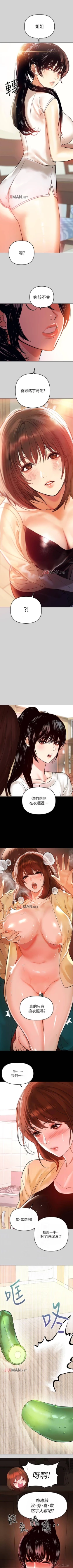 Page 27 of 【周日连载】富家女姐姐（作者：NOAH） 第1~15话