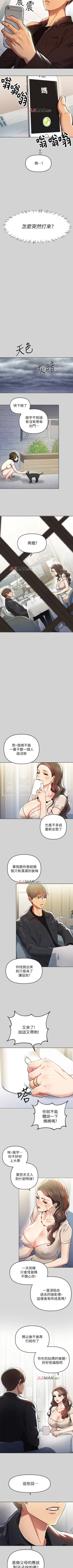 Page 40 of 【周日连载】富家女姐姐（作者：NOAH） 第1~15话
