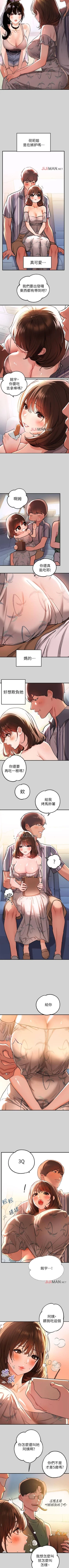 Page 80 of 【周日连载】富家女姐姐（作者：NOAH） 第1~15话