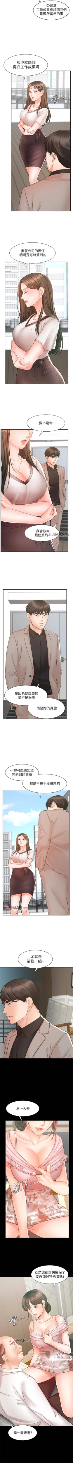 Page 112 of 【周一连载】业绩女王（作者：洗髮精&耀安） 第1~21话