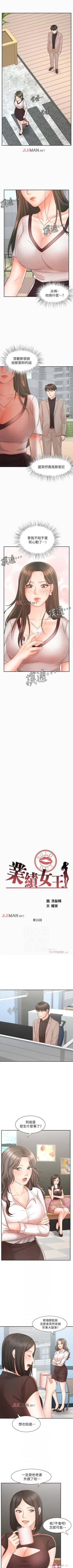 Page 117 of 【周一连载】业绩女王（作者：洗髮精&耀安） 第1~21话