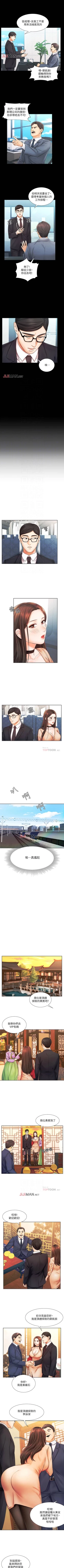 Page 38 of 【周一连载】业绩女王（作者：洗髮精&耀安） 第1~21话