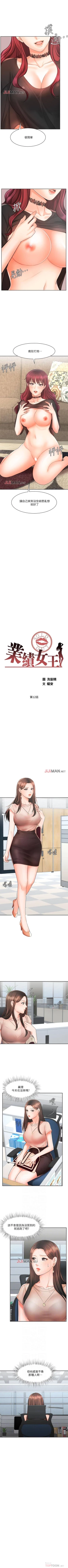 Page 82 of 【周一连载】业绩女王（作者：洗髮精&耀安） 第1~21话