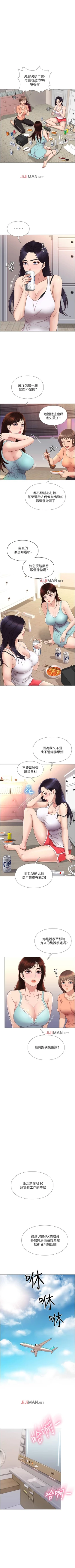 Page 21 of 【周一连载】女儿闺蜜都归ME（作者：推亮&色皮林） 第1~17话