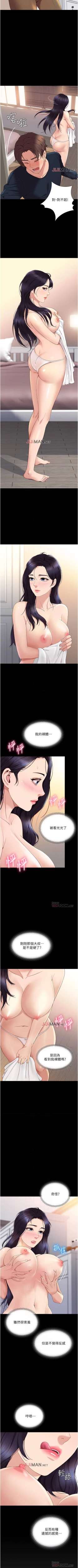 Page 28 of 【周一连载】女儿闺蜜都归ME（作者：推亮&色皮林） 第1~17话