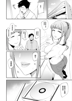 Page 41 of Fella Mask Fujin