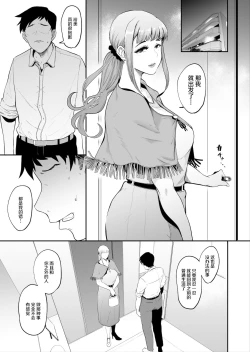 Page 4 of Fella Mask Fujin