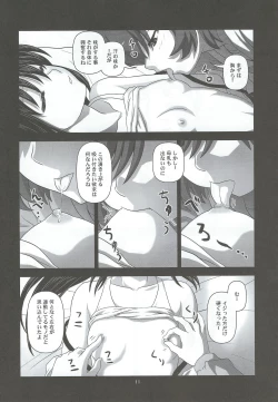 Page 10 of Divided by Kyonko