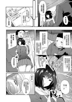 Page 113 of Kanojo ga SEX ni nare teru wake | 女友會習慣SEX的緣由