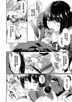 Page 117 of Kanojo ga SEX ni nare teru wake | 女友會習慣SEX的緣由