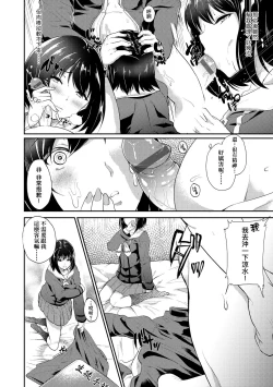 Page 121 of Kanojo ga SEX ni nare teru wake | 女友會習慣SEX的緣由