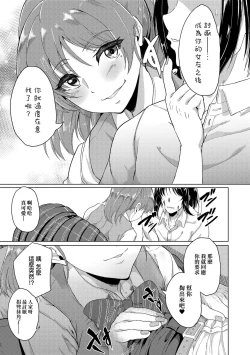 Page 12 of Kanojo ga SEX ni nare teru wake | 女友會習慣SEX的緣由