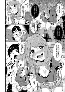 Page 159 of Kanojo ga SEX ni nare teru wake | 女友會習慣SEX的緣由