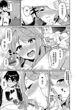 Page 168 of Kanojo ga SEX ni nare teru wake | 女友會習慣SEX的緣由