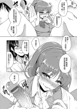 Page 17 of Kanojo ga SEX ni nare teru wake | 女友會習慣SEX的緣由