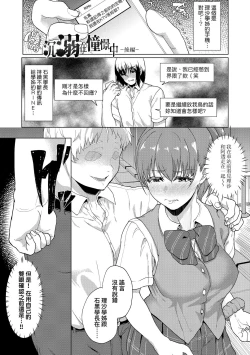 Page 48 of Kanojo ga SEX ni nare teru wake | 女友會習慣SEX的緣由