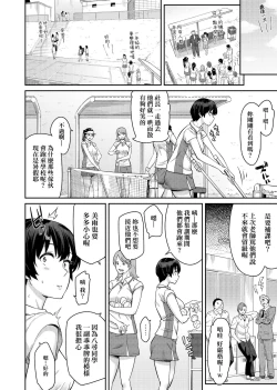 Page 119 of Sasotte Rundesu Kedo? | 人家在誘惑你耶?