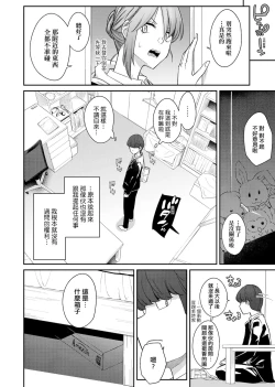 Page 11 of Sasotte Rundesu Kedo? | 人家在誘惑你耶?