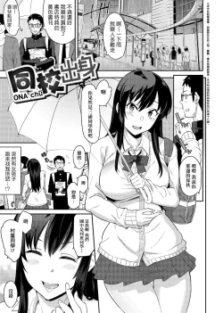 Page 134 of Sasotte Rundesu Kedo? | 人家在誘惑你耶?