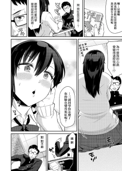 Page 137 of Sasotte Rundesu Kedo? | 人家在誘惑你耶?