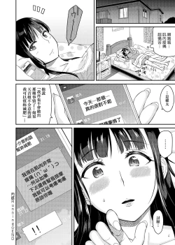 Page 173 of Sasotte Rundesu Kedo? | 人家在誘惑你耶?