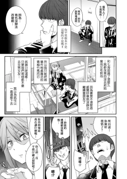 Page 18 of Sasotte Rundesu Kedo? | 人家在誘惑你耶?
