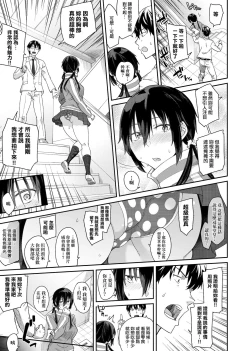 Page 42 of Sasotte Rundesu Kedo? | 人家在誘惑你耶?