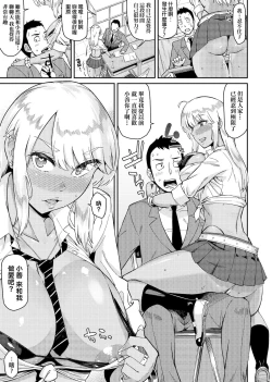 Page 68 of Sasotte Rundesu Kedo? | 人家在誘惑你耶?