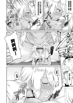 Page 71 of Sasotte Rundesu Kedo? | 人家在誘惑你耶?