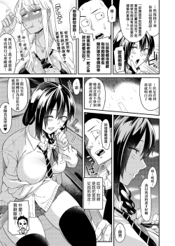 Page 88 of Sasotte Rundesu Kedo? | 人家在誘惑你耶?