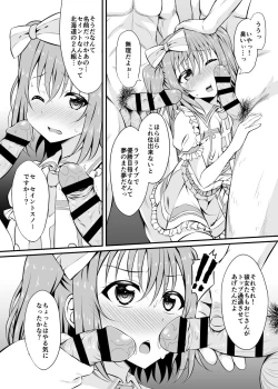 Page 5 of Makura Eigyou Ganbaruby!