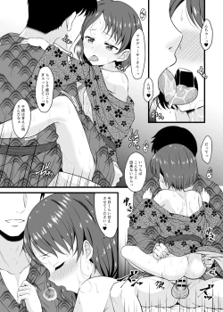 Page 17 of Chie to Otona no Onsen Ryokou