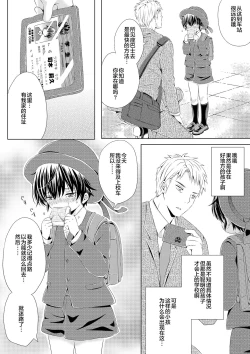 Page 10 of Itsumo no Basho de Matteru