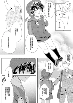 Page 14 of Itsumo no Basho de Matteru