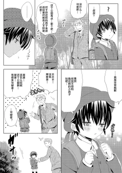 Page 16 of Itsumo no Basho de Matteru