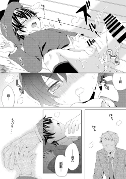 Page 27 of Itsumo no Basho de Matteru