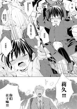 Page 37 of Itsumo no Basho de Matteru