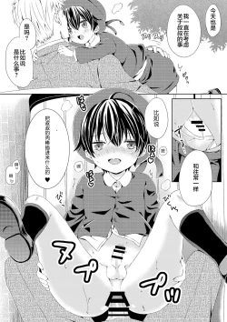 Page 4 of Itsumo no Basho de Matteru