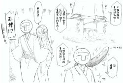 Page 18 of Suzuya to Nyoui to Natsu Matsuri