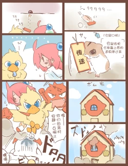 Page 15 of Shiroma fights the urge to urinate + Shiroma's home water supply is cut off