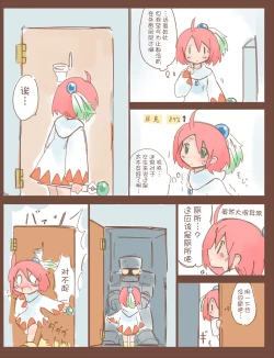 Page 4 of Shiroma fights the urge to urinate + Shiroma's home water supply is cut off