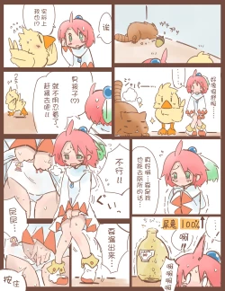 Page 9 of Shiroma fights the urge to urinate + Shiroma's home water supply is cut off