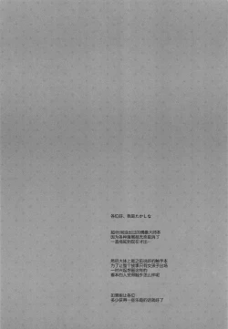 Page 5 of Daimaou Kozue-chan Kara wa Negerarenai!